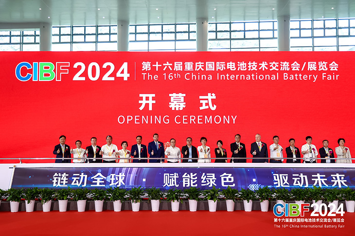 康博與您“邀約” 2024第十六屆重慶國(guó)際電池技術(shù)交流會(huì)/展覽會(huì)